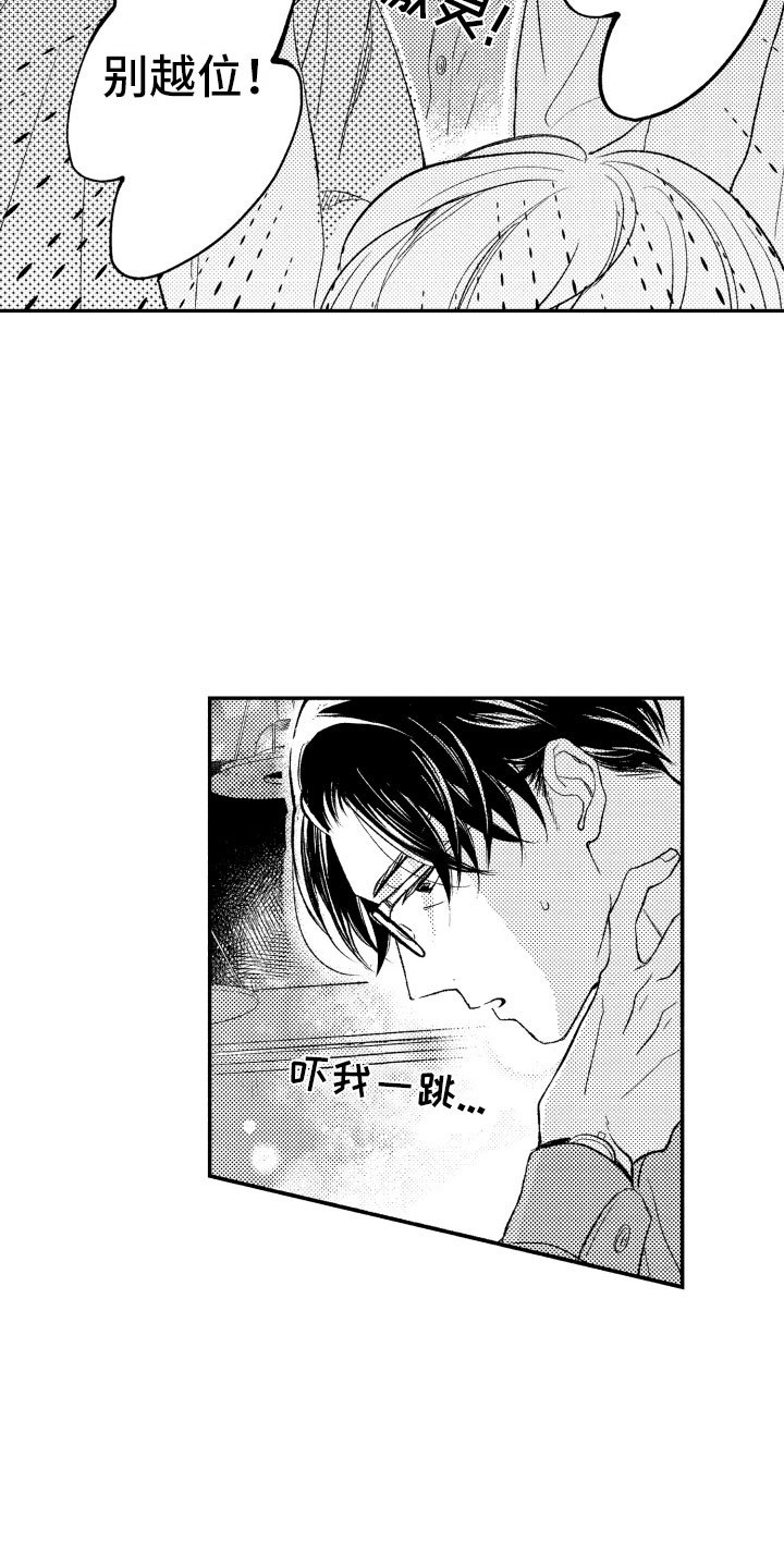 第3章：酒吧