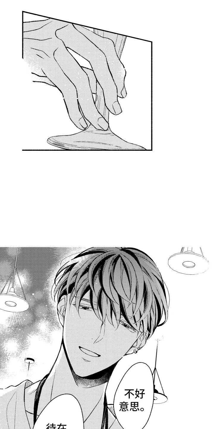第3章：酒吧