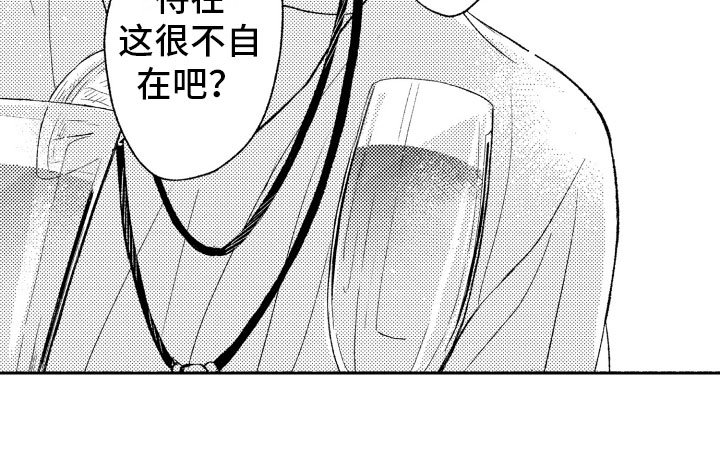 第3章：酒吧