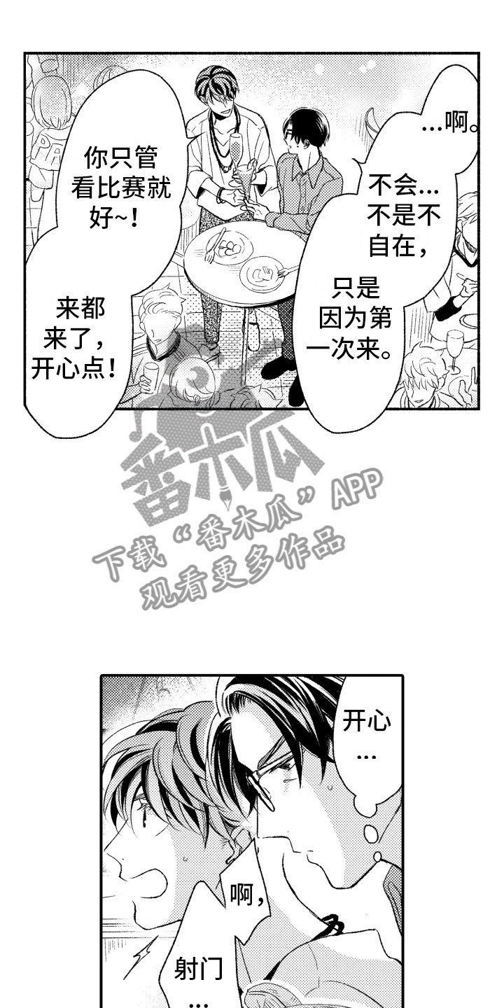 第4章：朋友