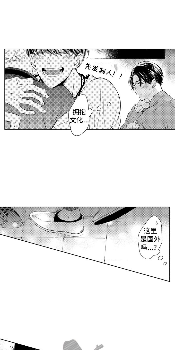 第4章：朋友