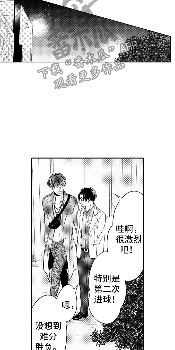第4章：朋友
