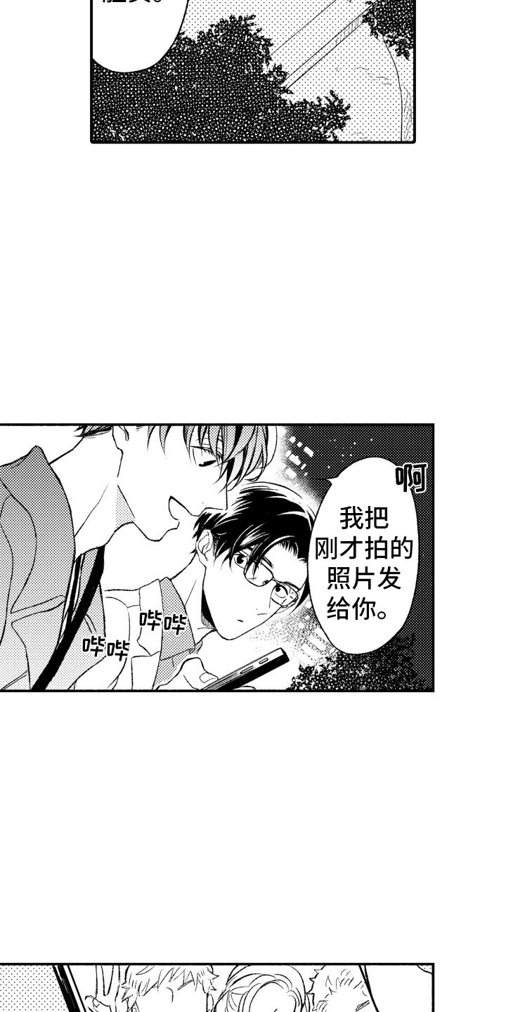 第4章：朋友
