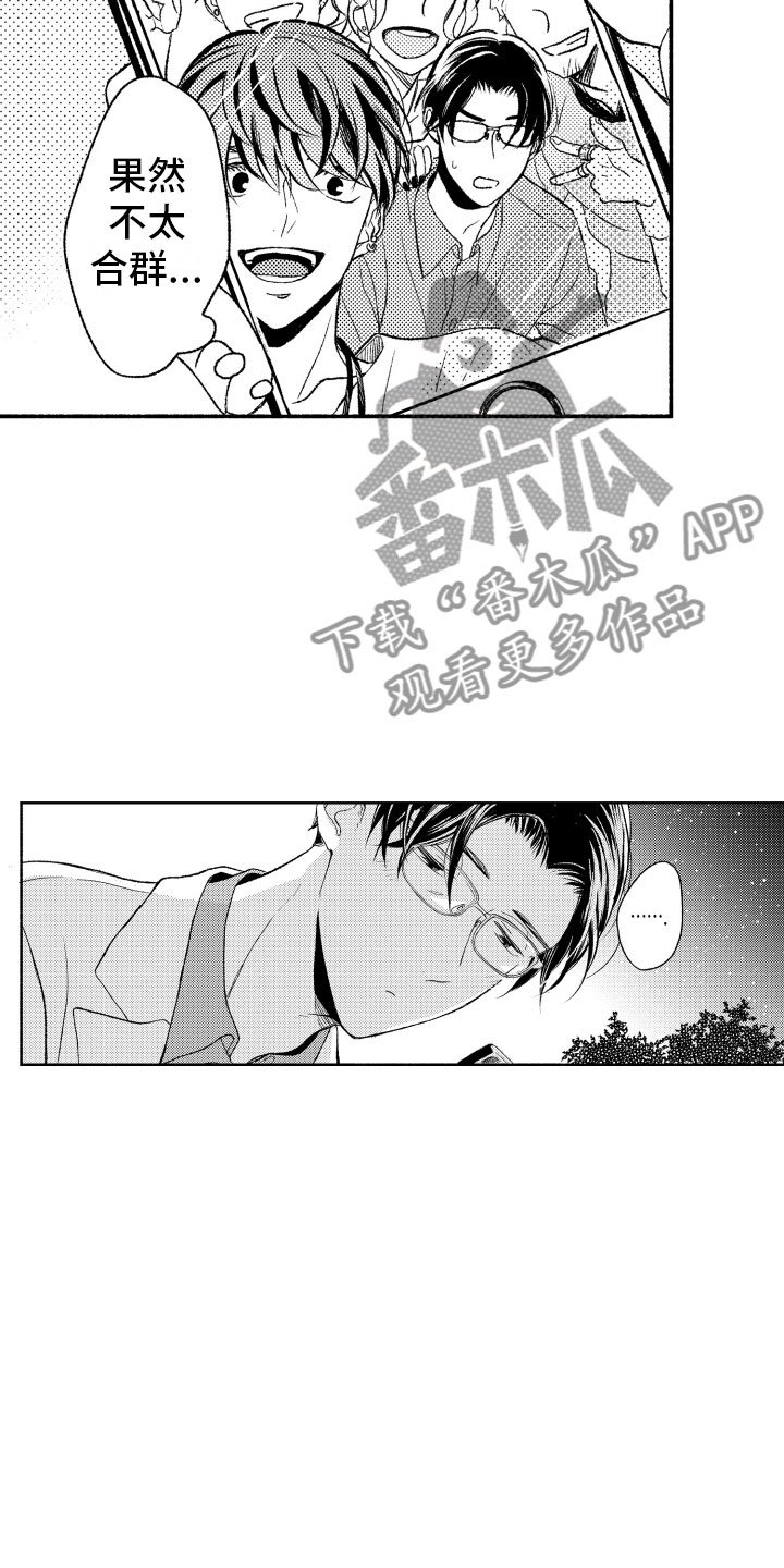 第4章：朋友