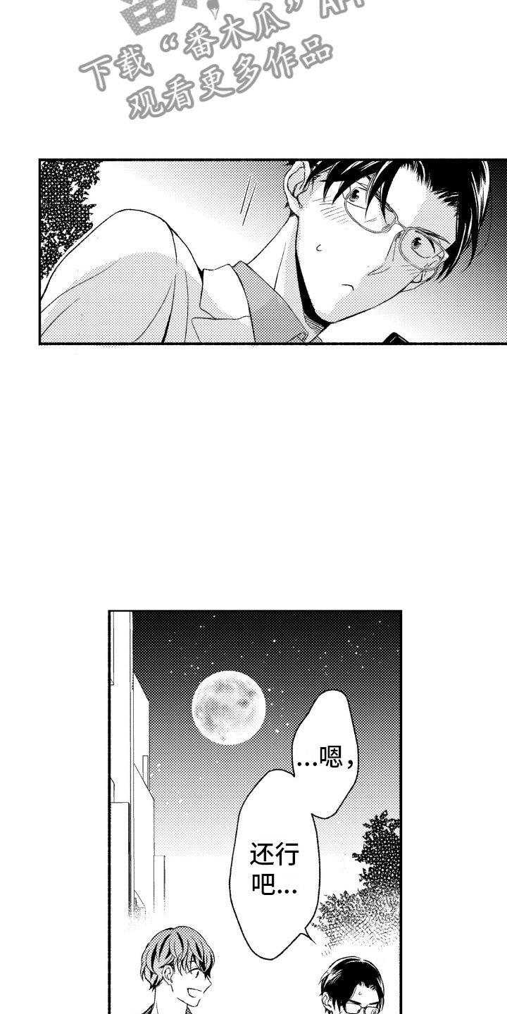 第4章：朋友