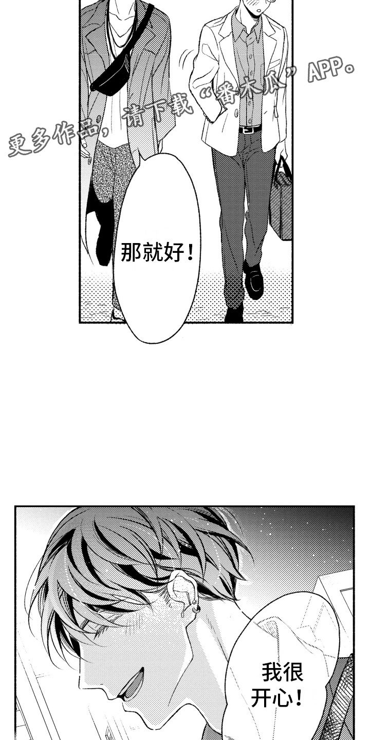 第4章：朋友