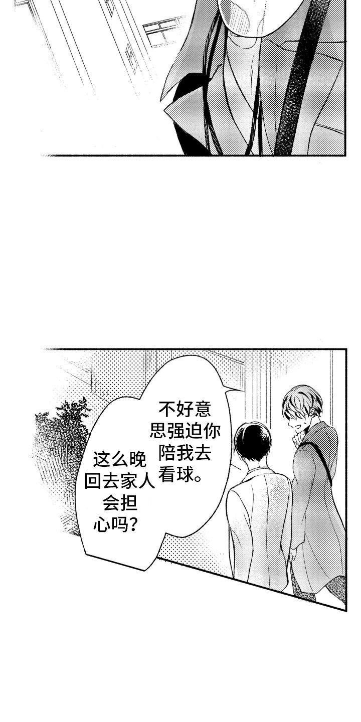 第4章：朋友