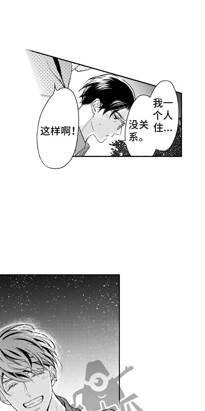 第4章：朋友