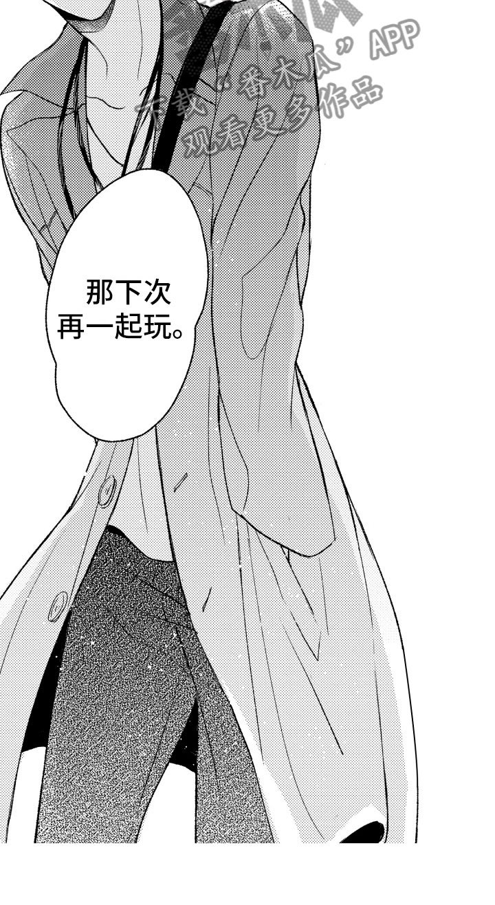 第4章：朋友