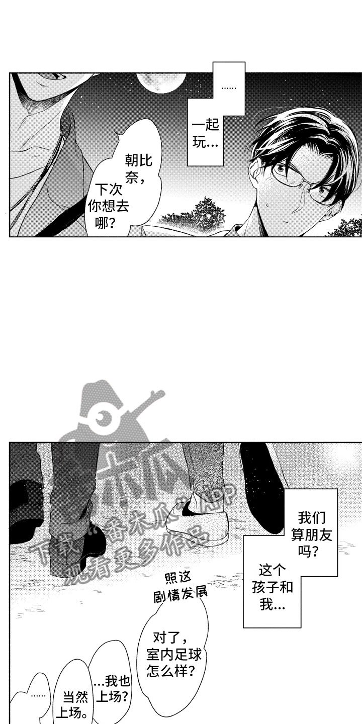 第4章：朋友