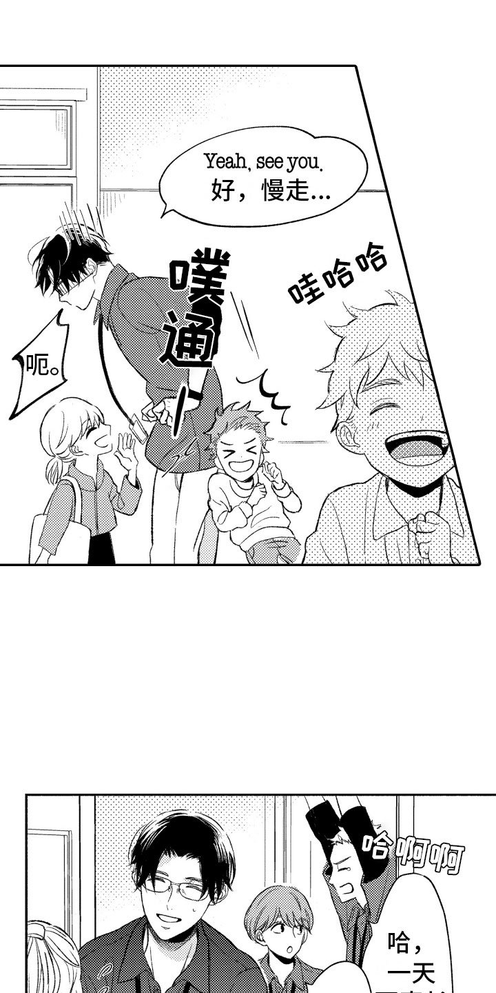 第4章：朋友