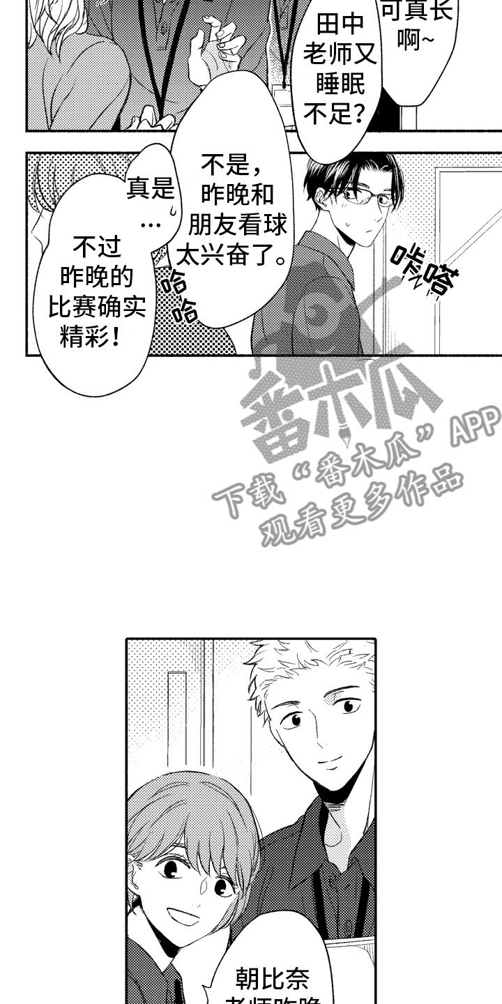 第4章：朋友