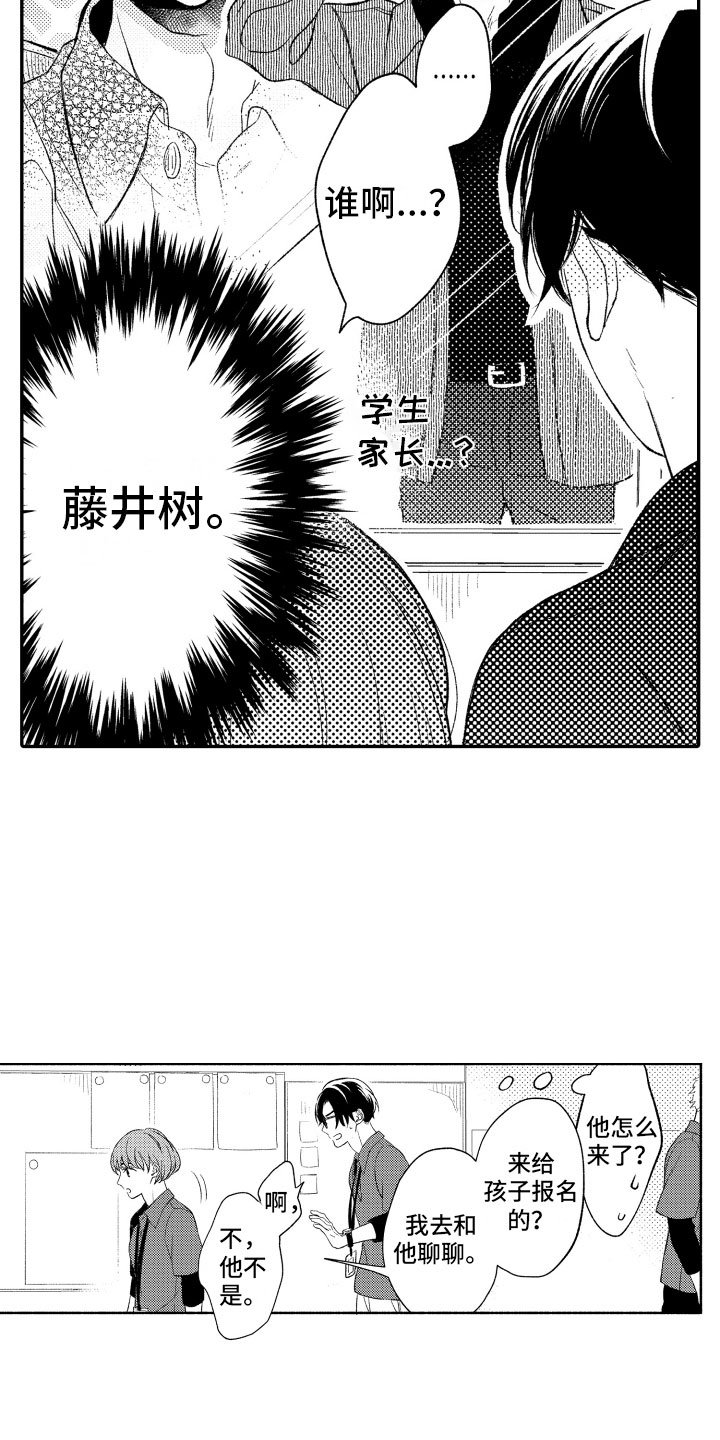 第4章：朋友
