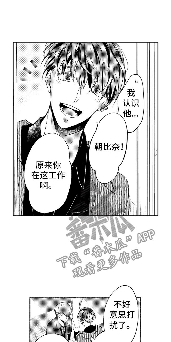第4章：朋友
