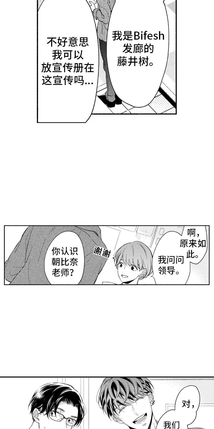第4章：朋友