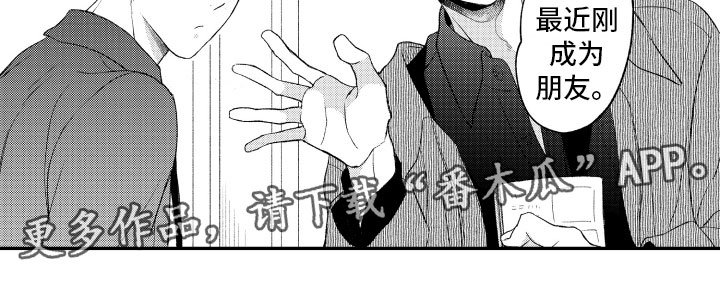 第4章：朋友