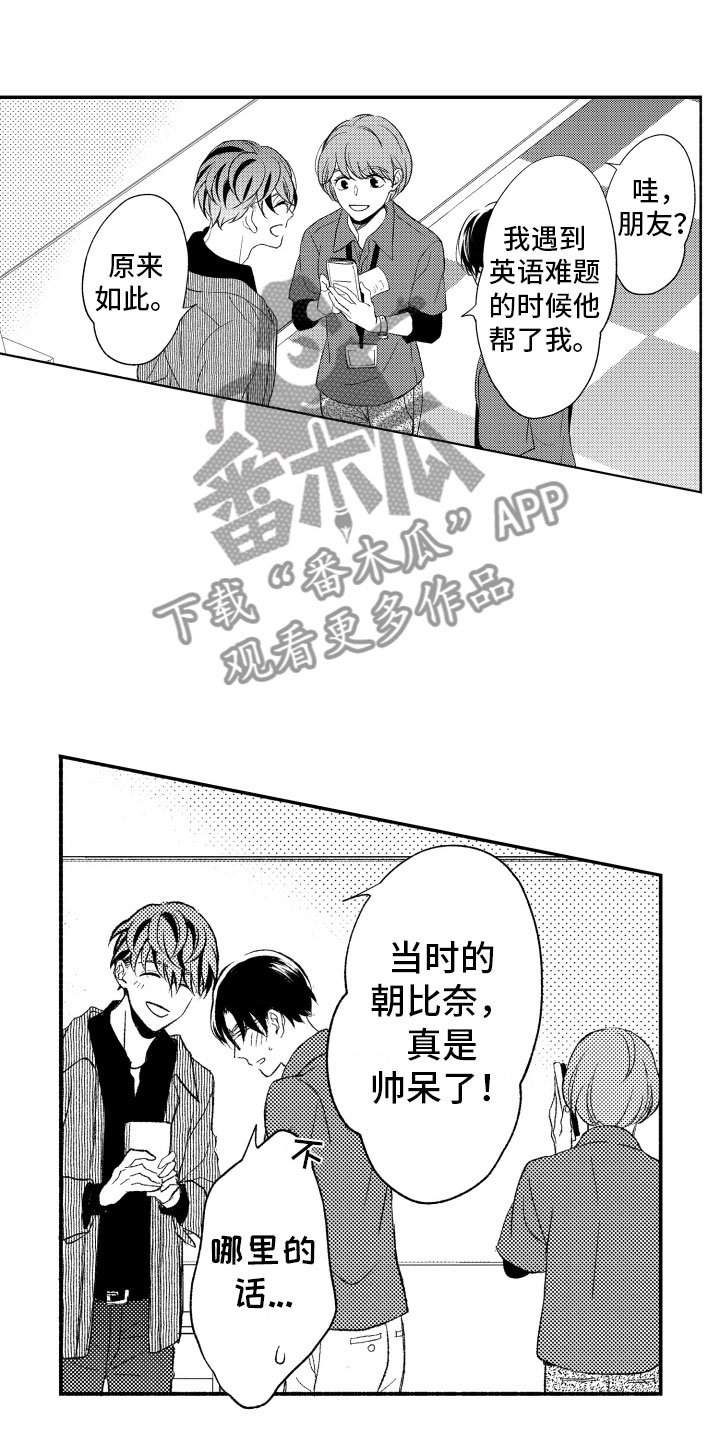 第5章：有趣的人