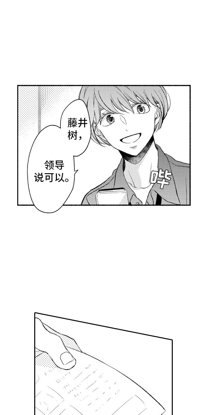 第5章：有趣的人