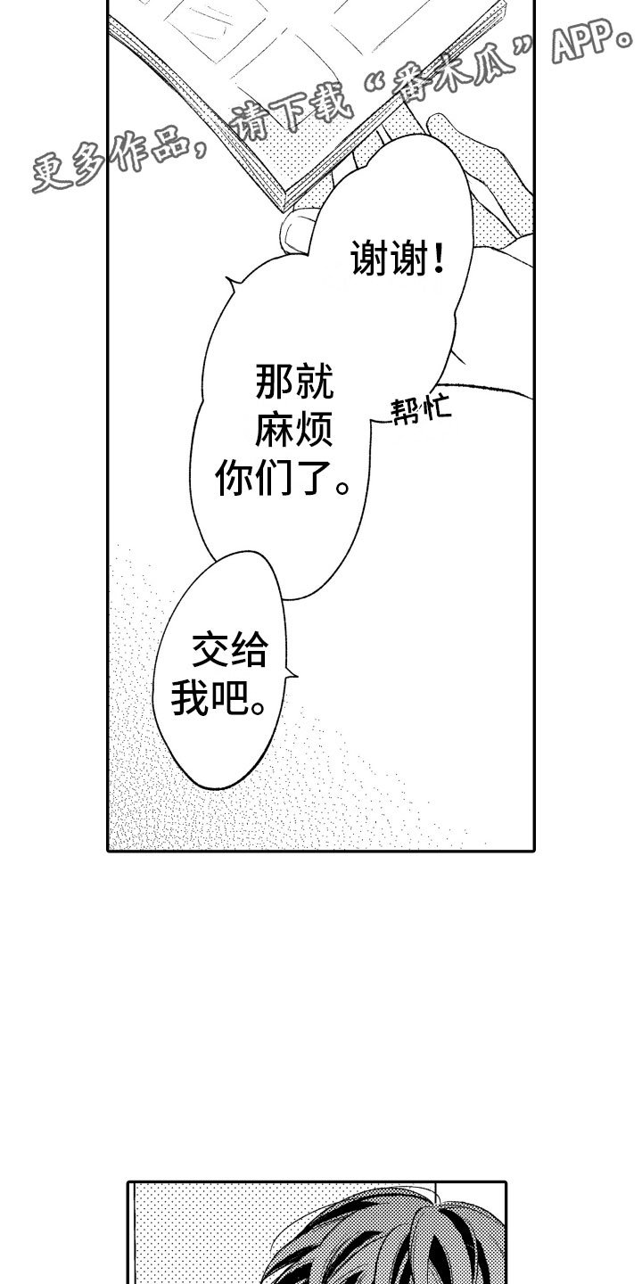 第5章：有趣的人