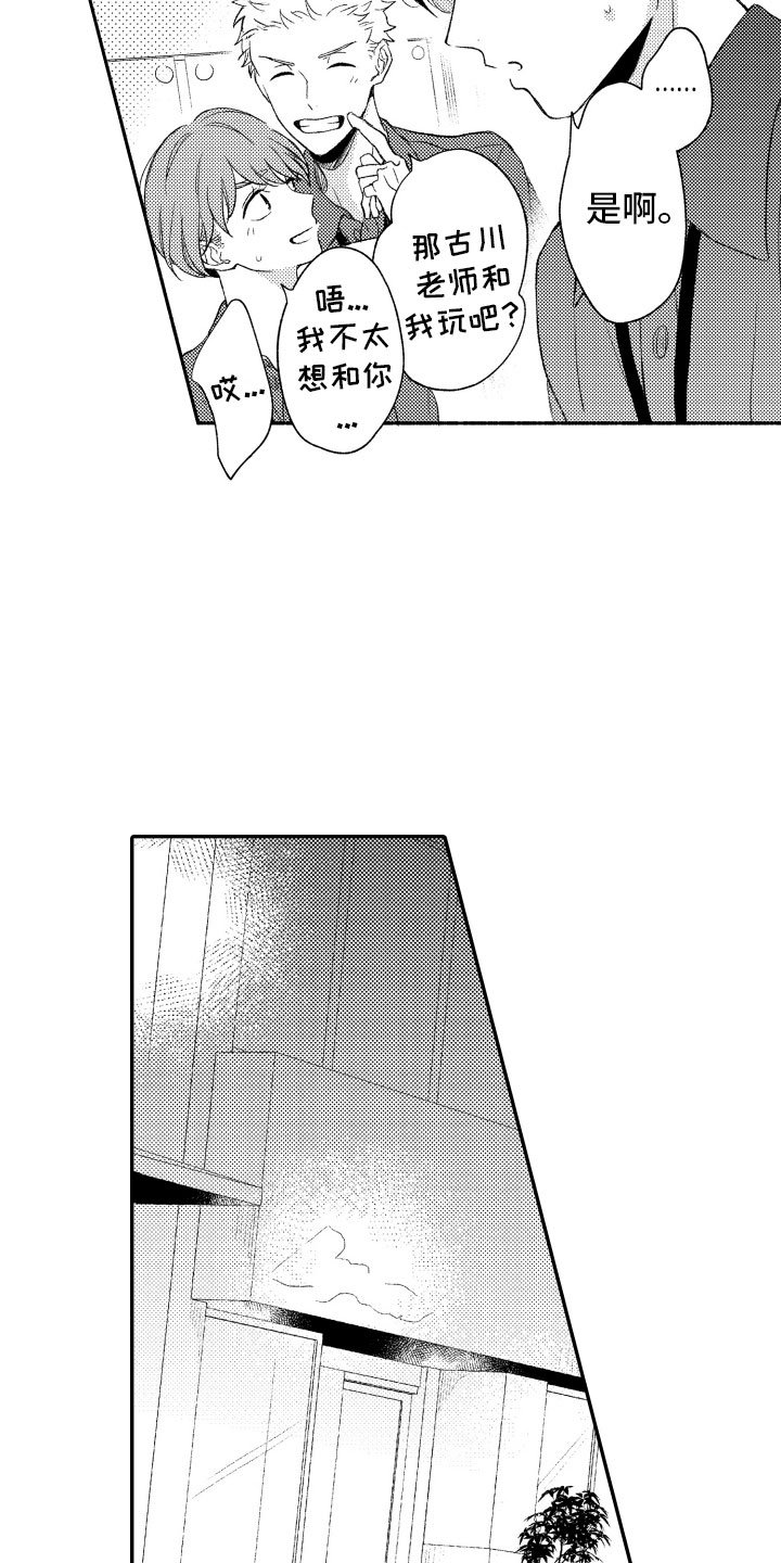 第5章：有趣的人