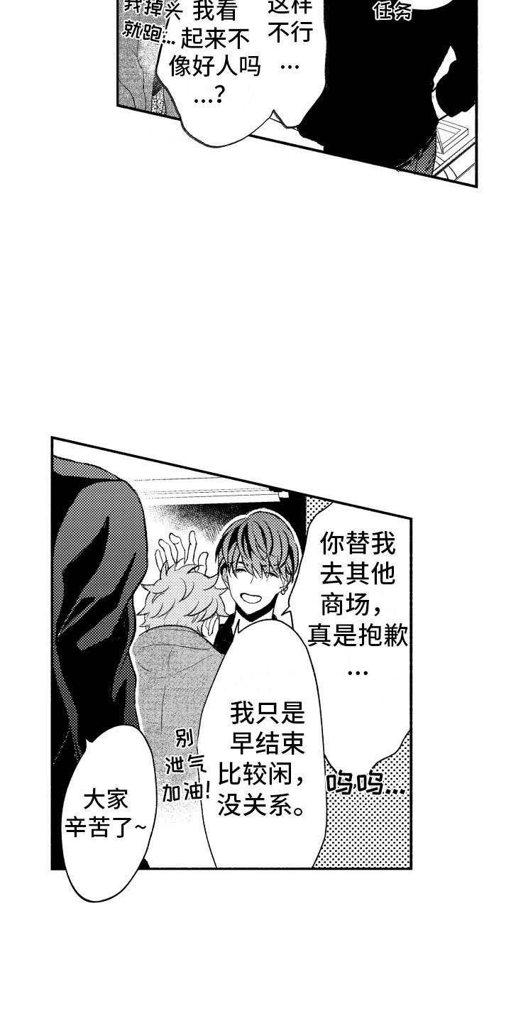 第5章：有趣的人