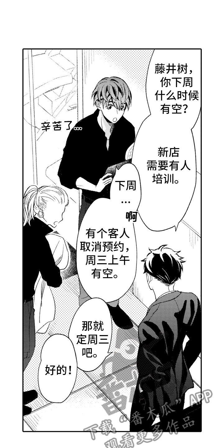 第5章：有趣的人