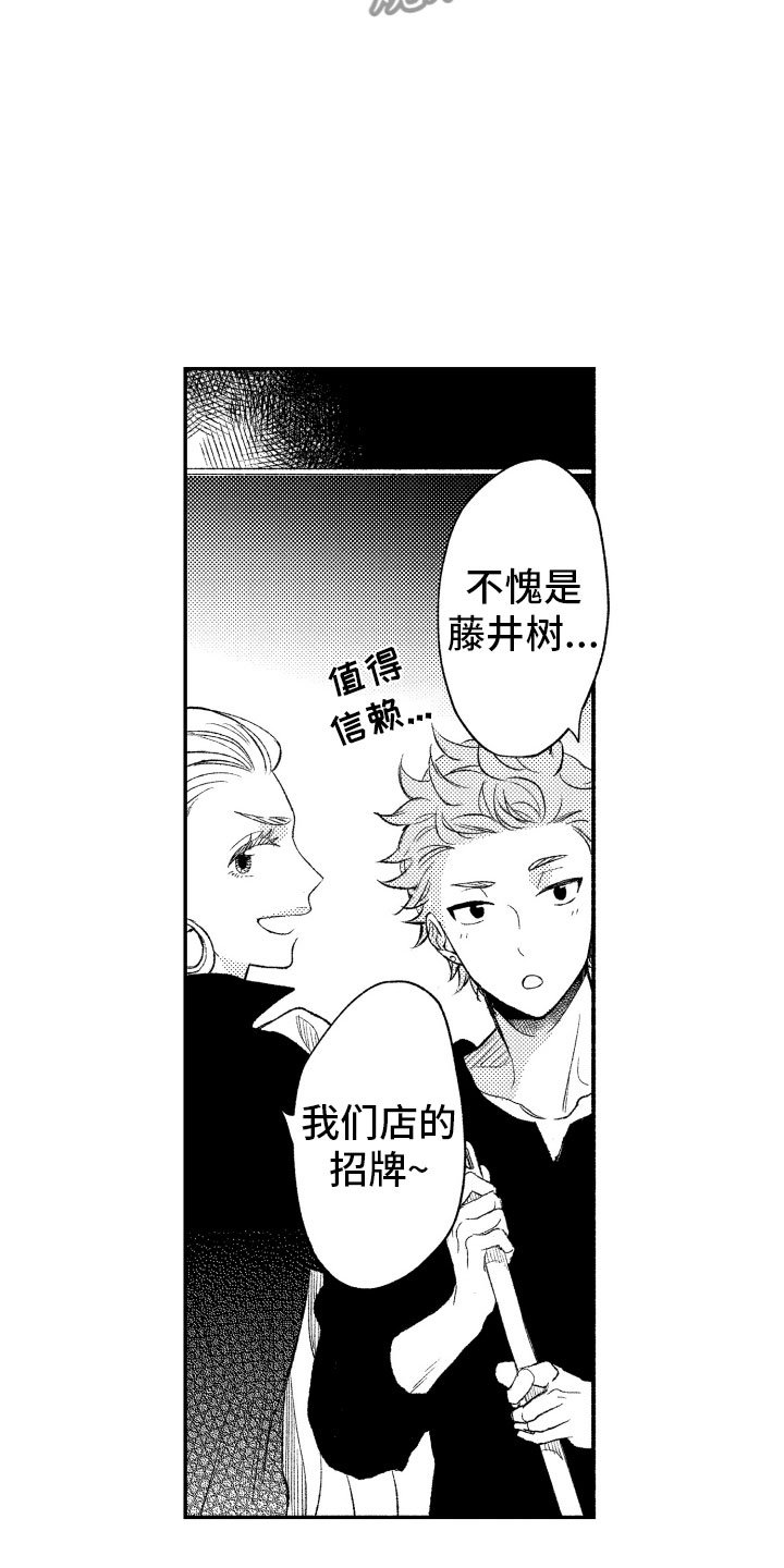 第5章：有趣的人