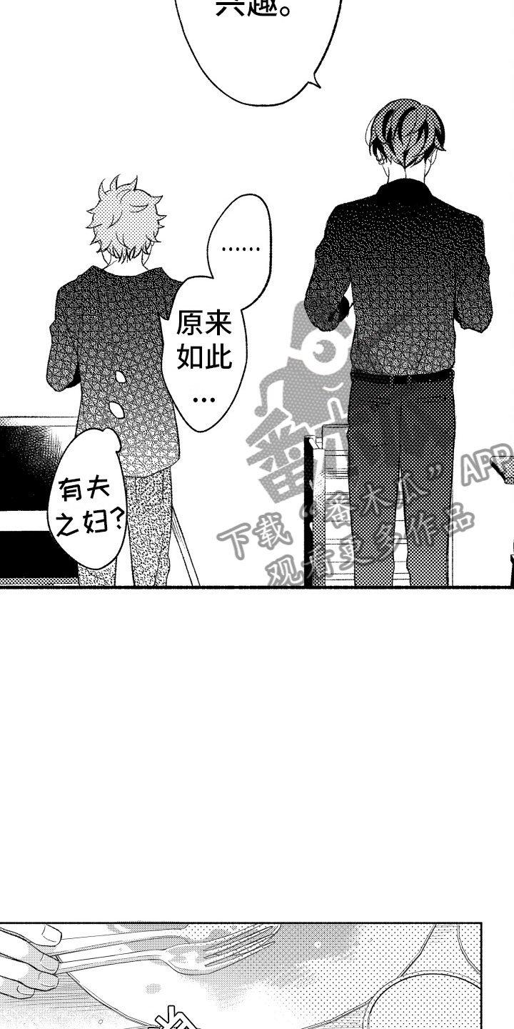 第5章：有趣的人