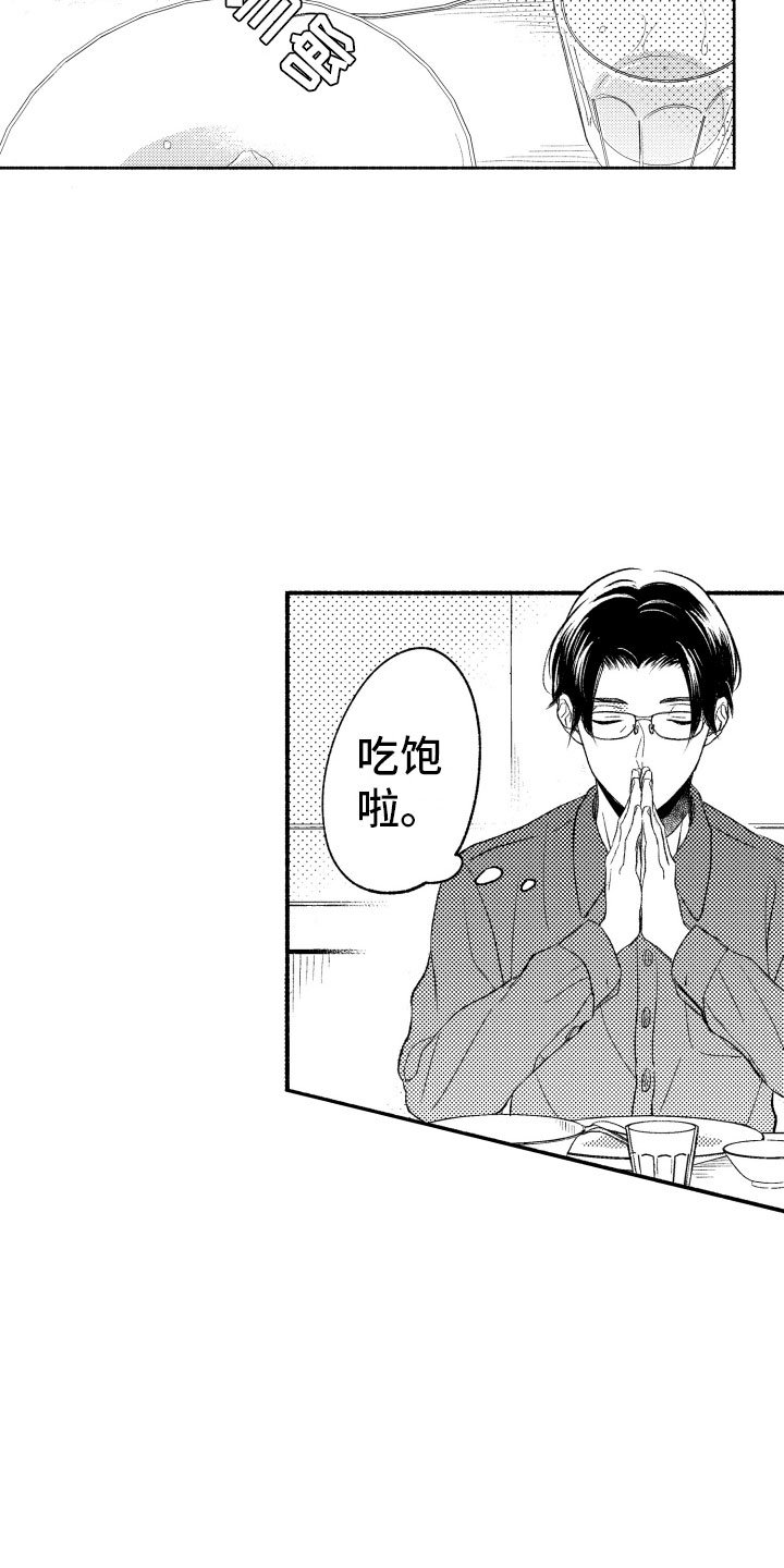第5章：有趣的人