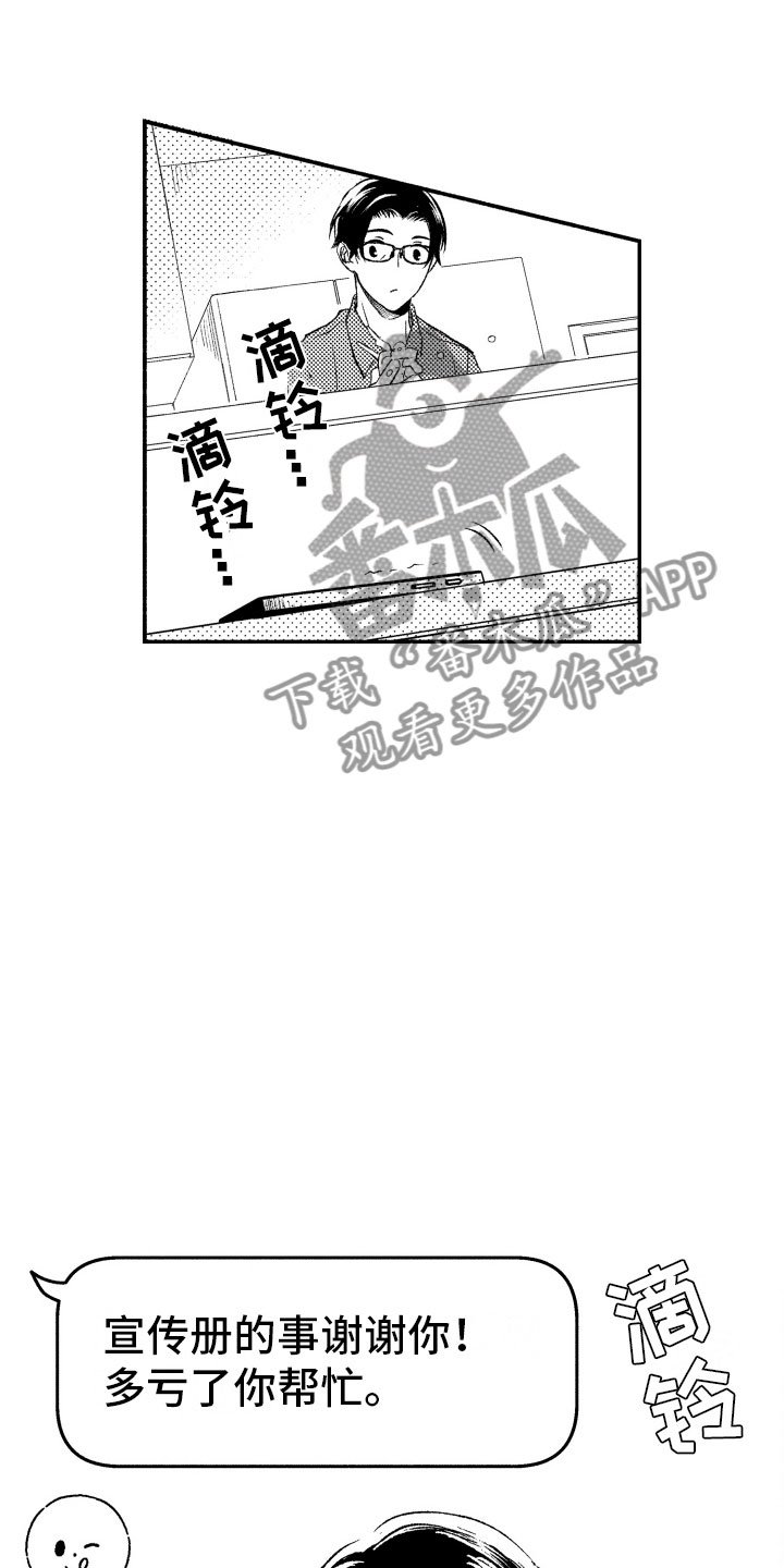 第5章：有趣的人