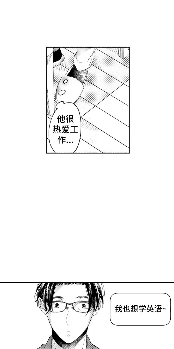 第5章：有趣的人