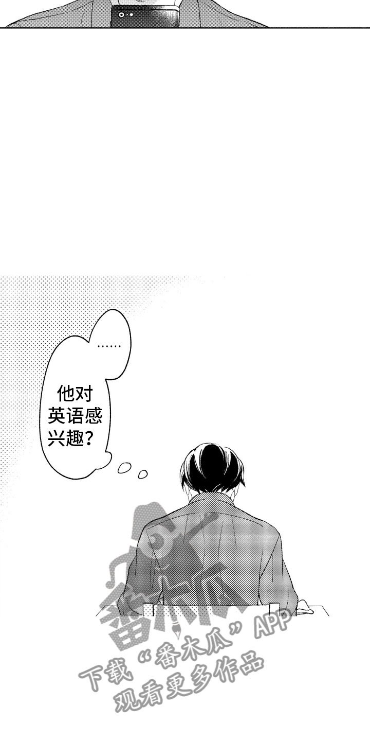 第5章：有趣的人