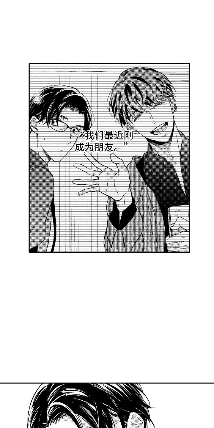 第5章：有趣的人