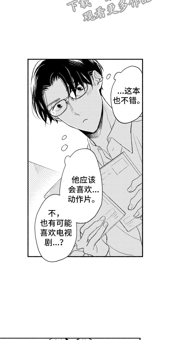 第6章：礼物