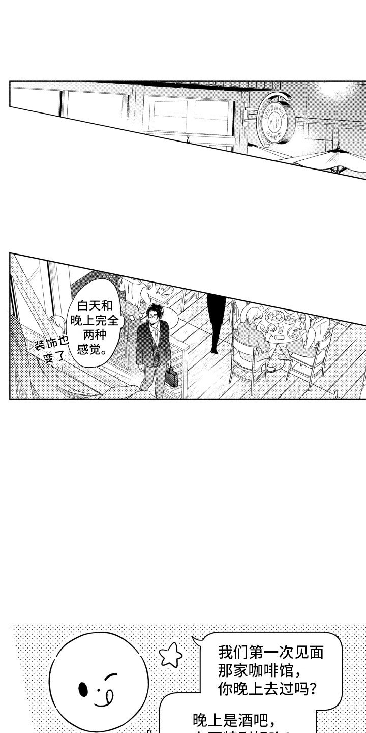 第6章：礼物