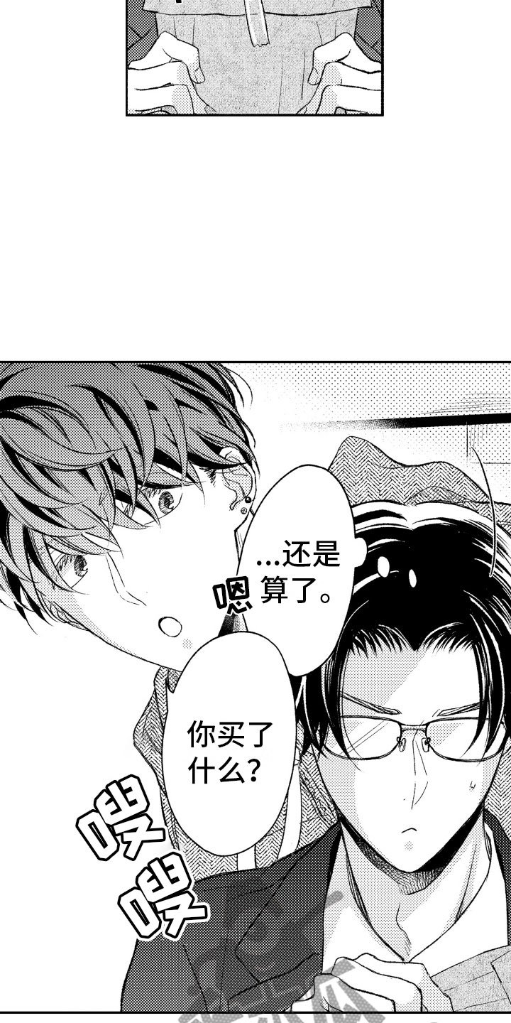 第6章：礼物