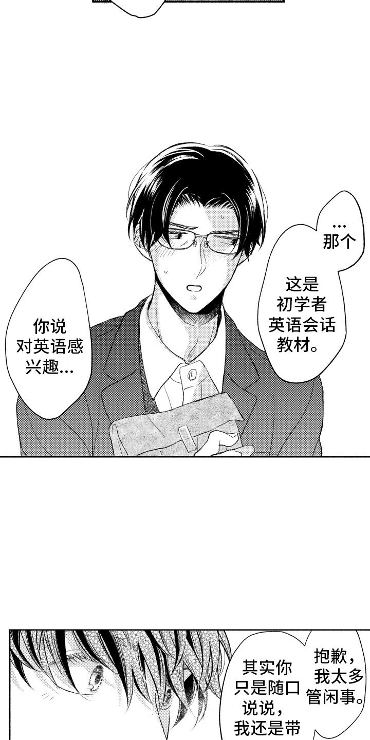 第6章：礼物