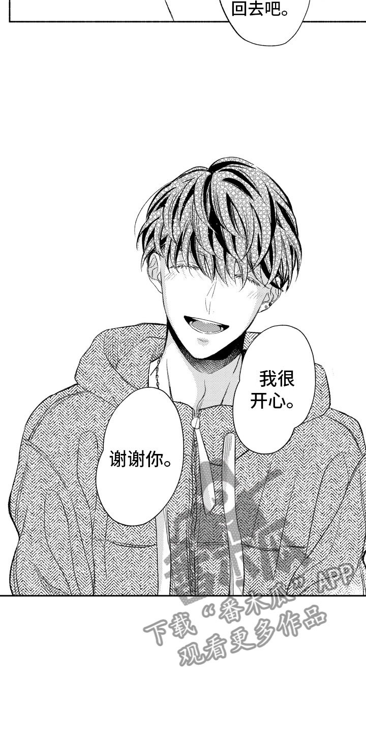 第6章：礼物