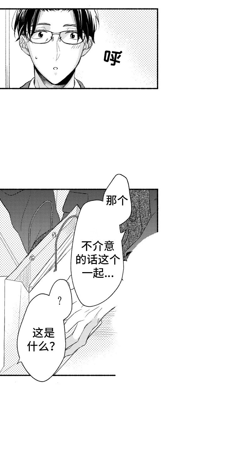 第6章：礼物