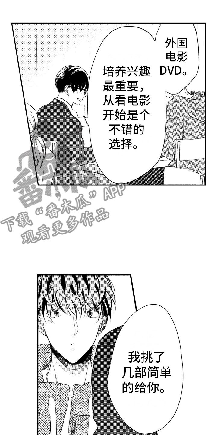 第6章：礼物