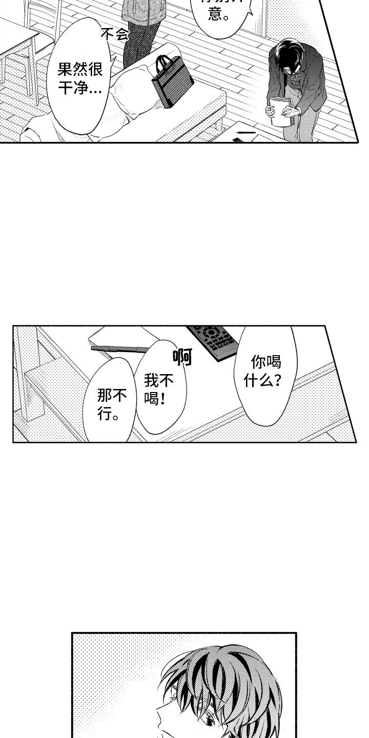 第7章：缩短距离