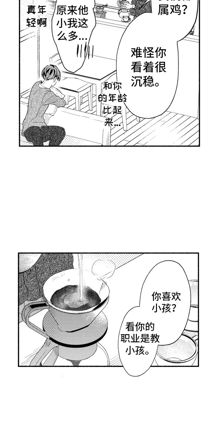 第7章：缩短距离