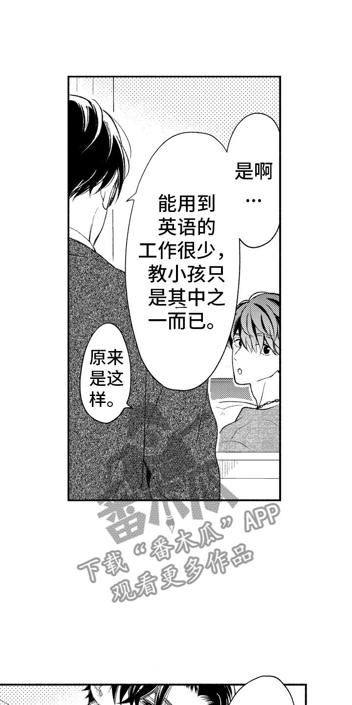 第7章：缩短距离