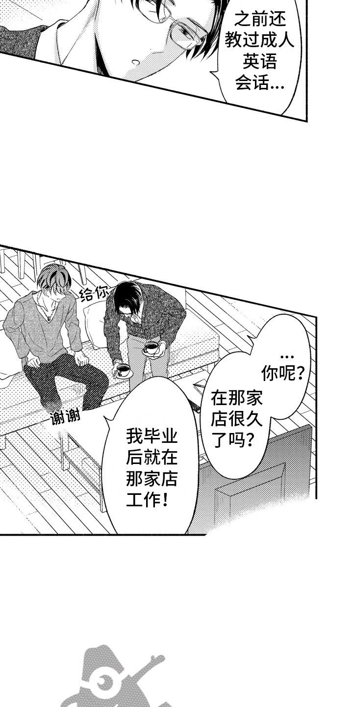 第7章：缩短距离