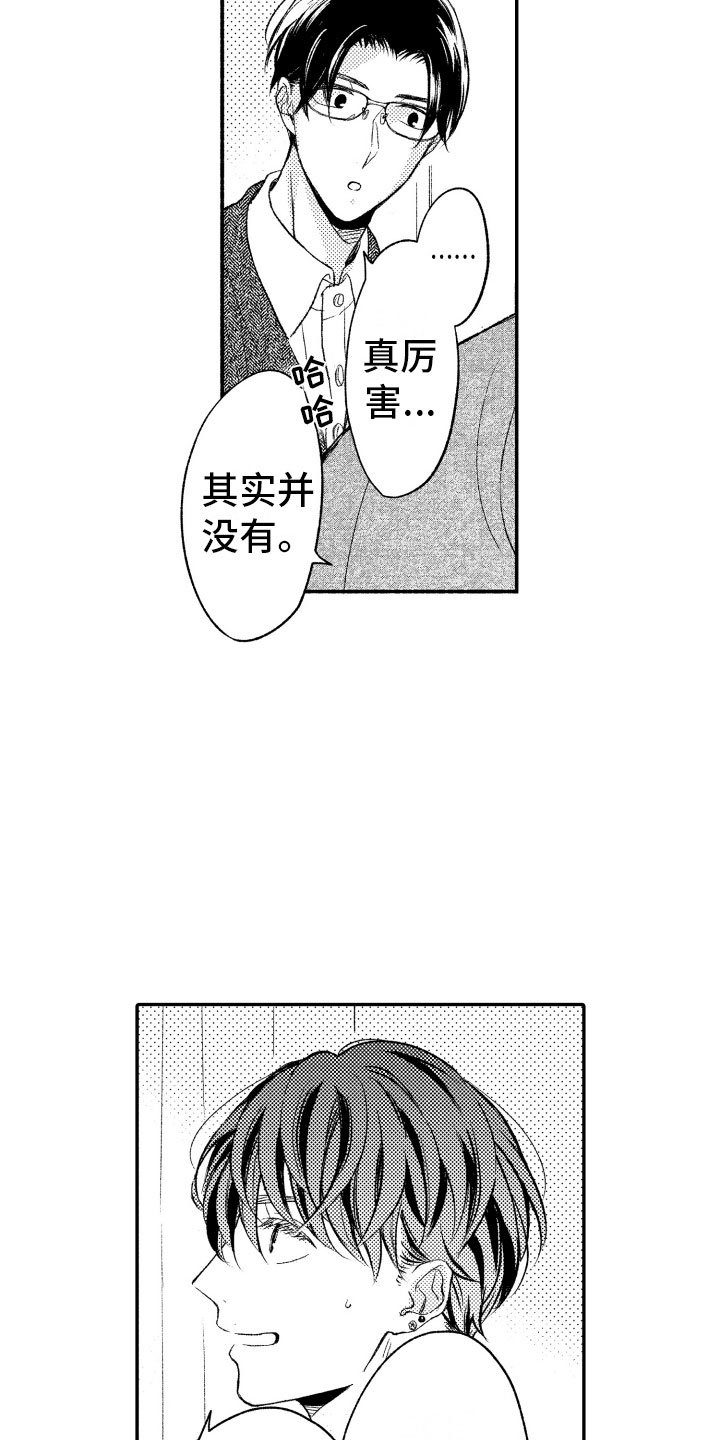 第7章：缩短距离