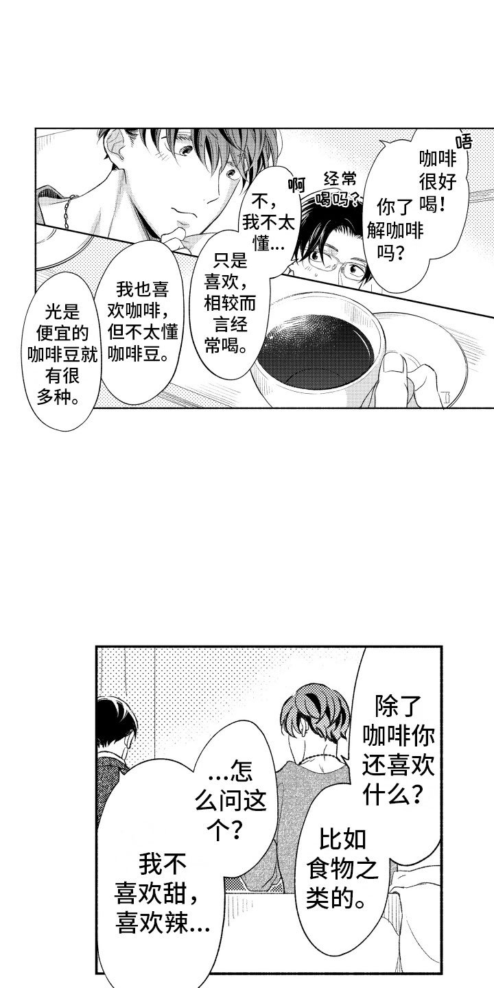 第7章：缩短距离