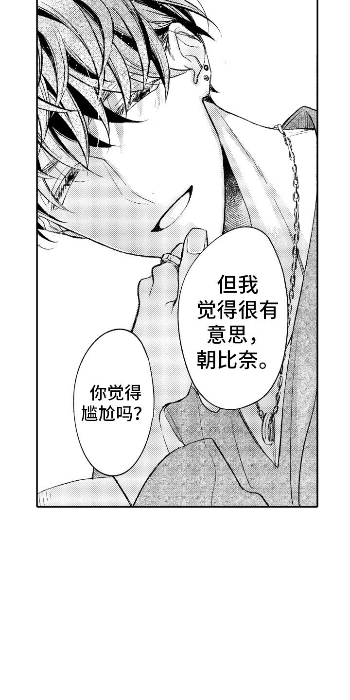 第7章：缩短距离