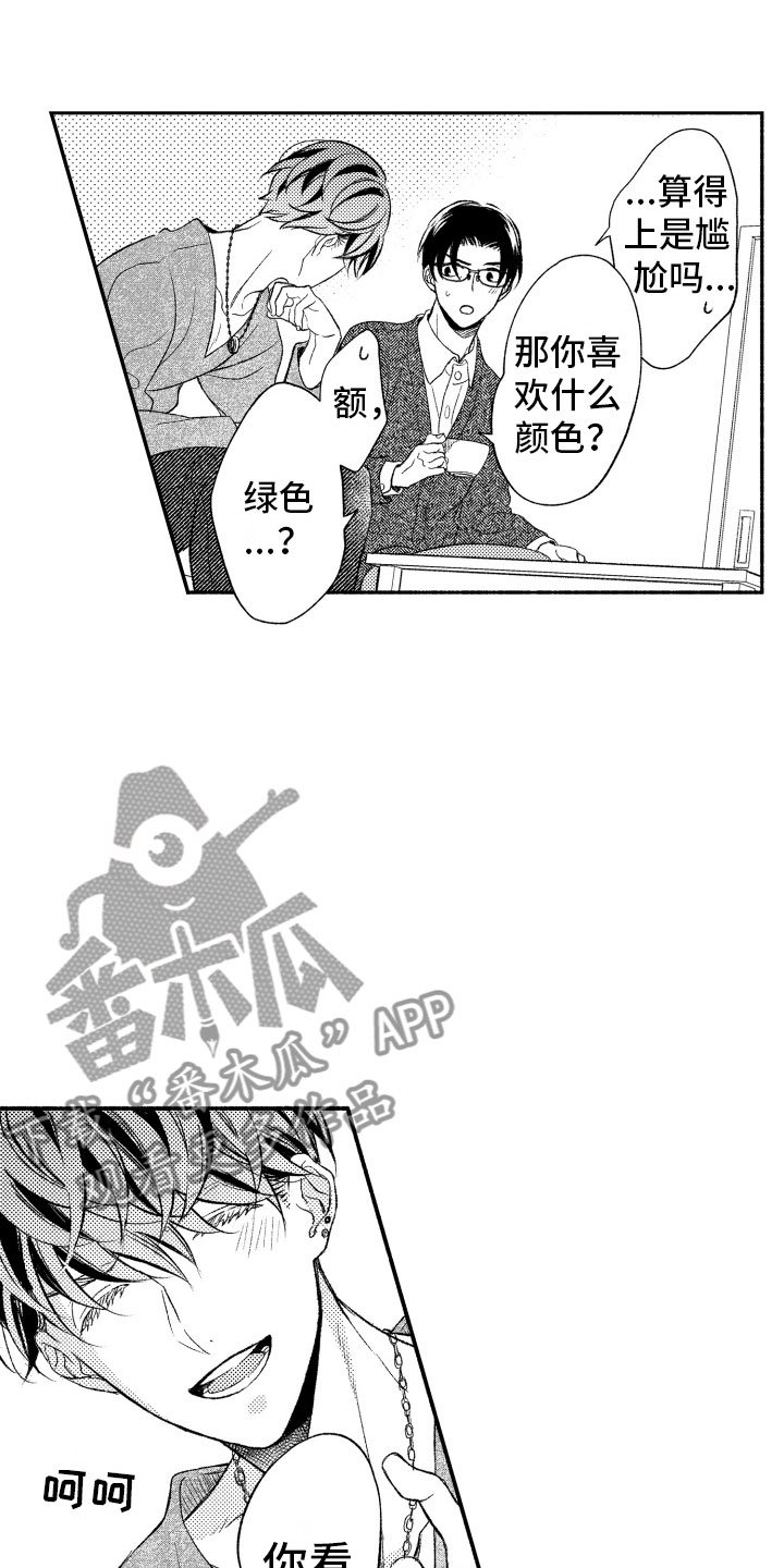 第7章：缩短距离