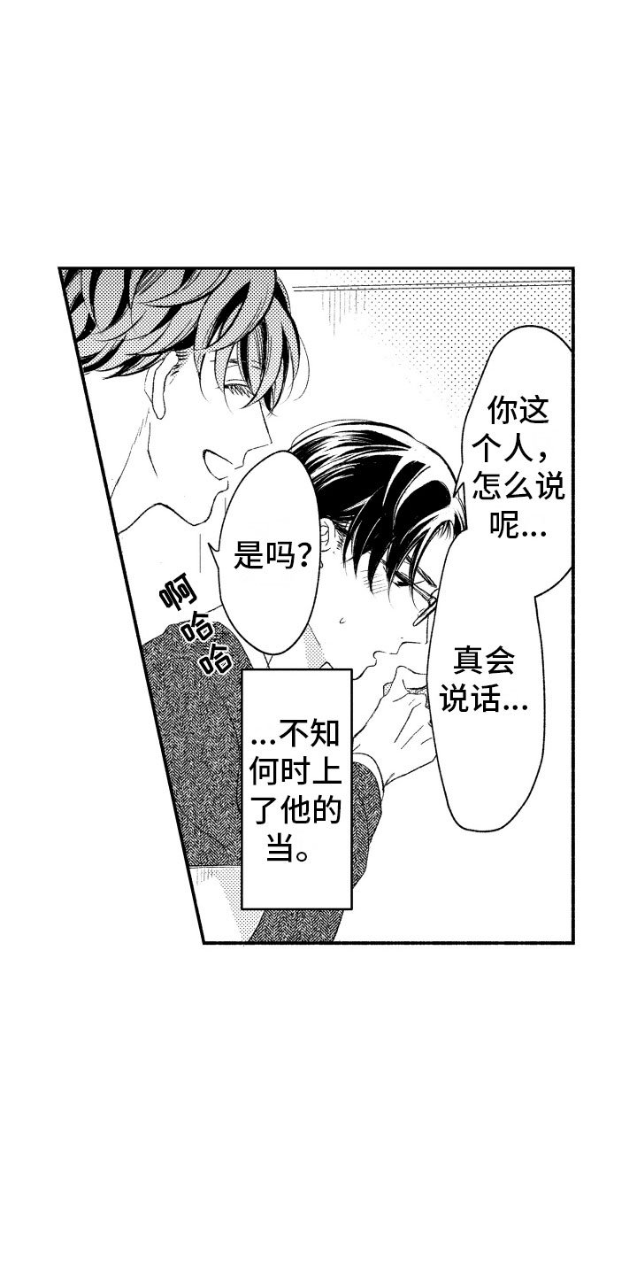 第7章：缩短距离