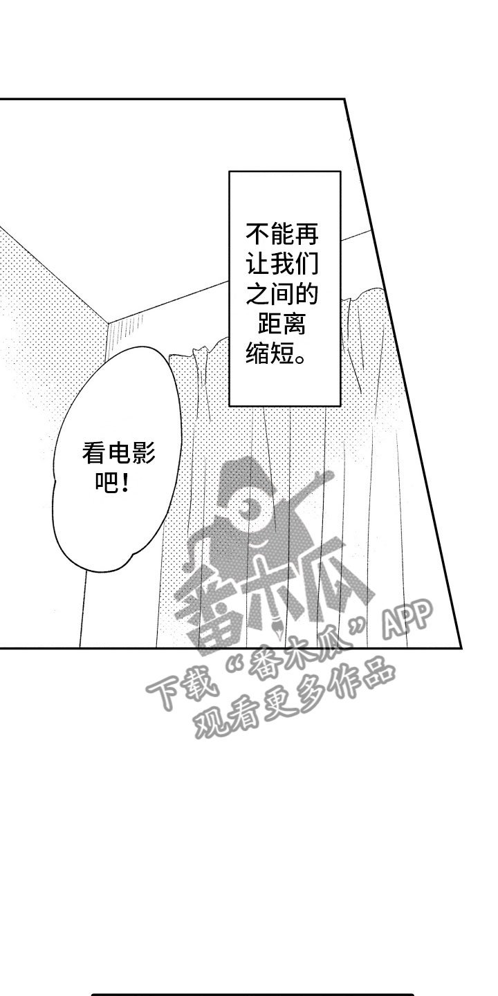 第7章：缩短距离